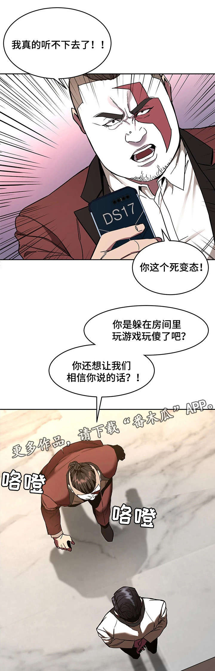 第16章：第一个淘汰者7