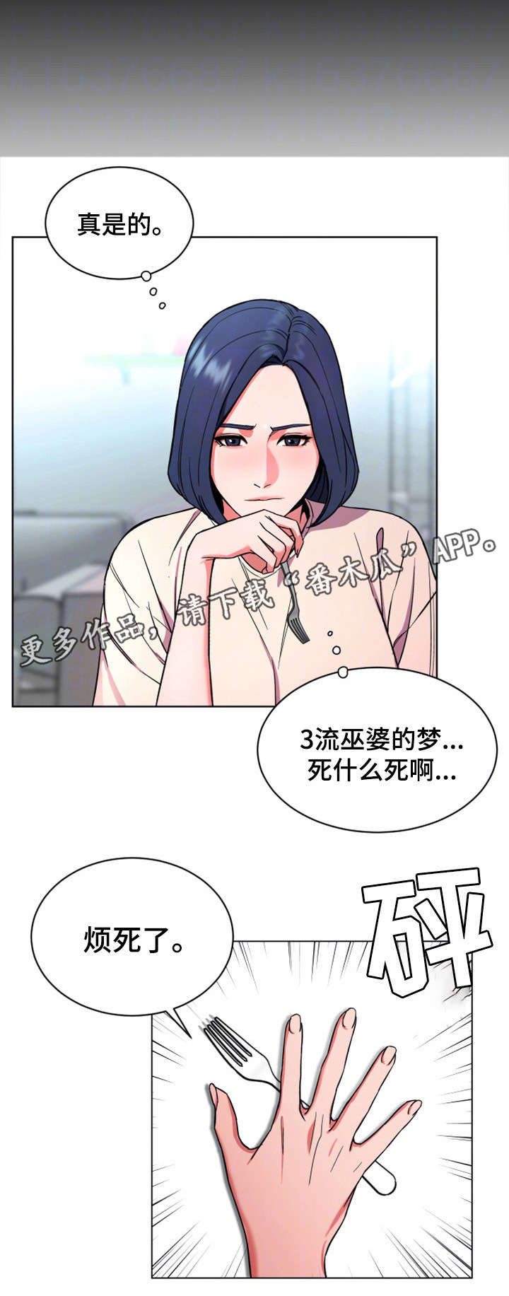 第22章：无人接听12