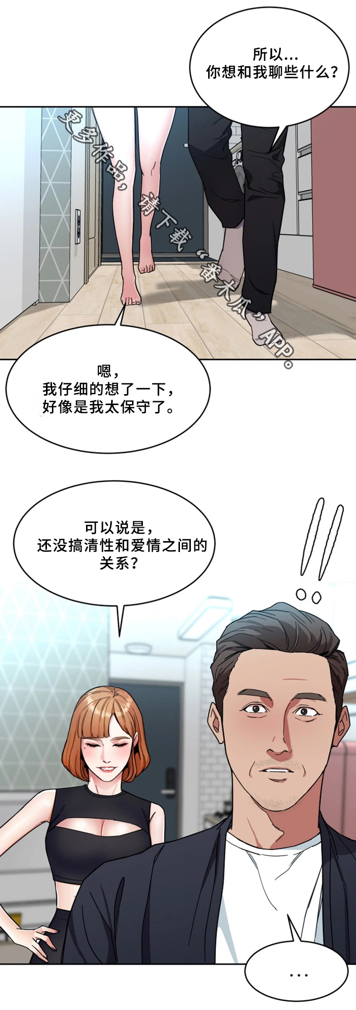 第57章：好梦9