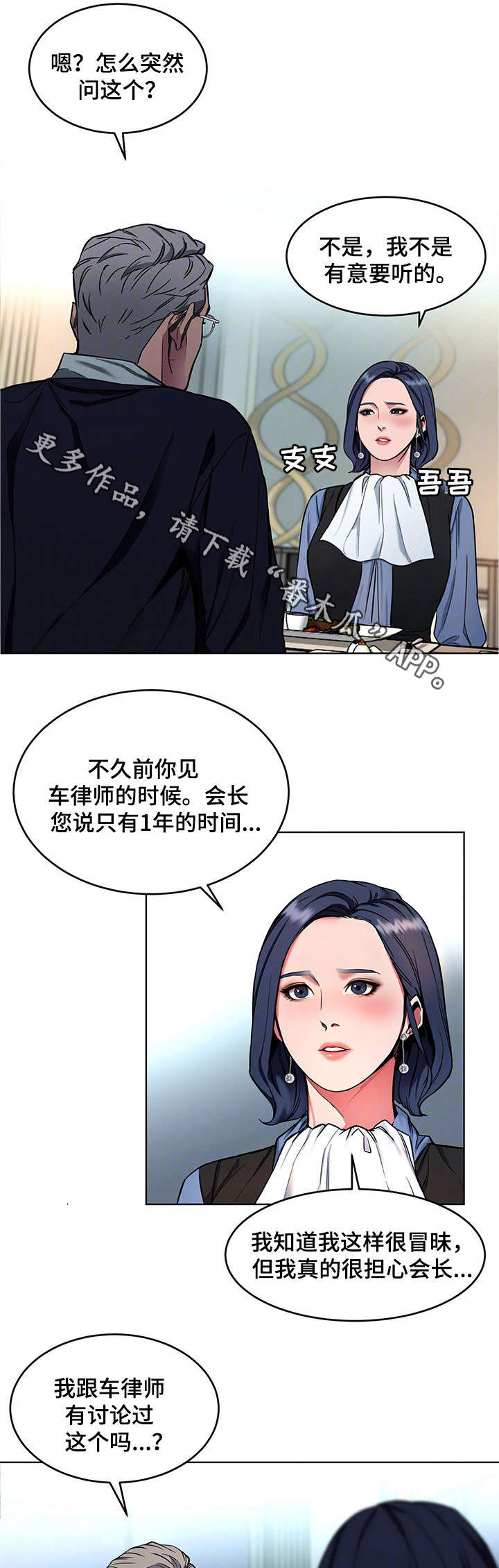 第24章：不要贪心11
