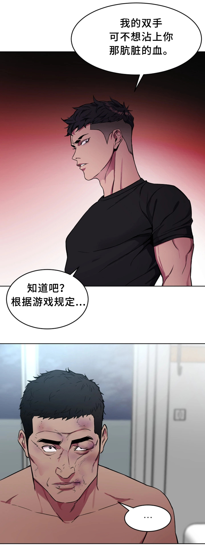 第47章：游戏结束6