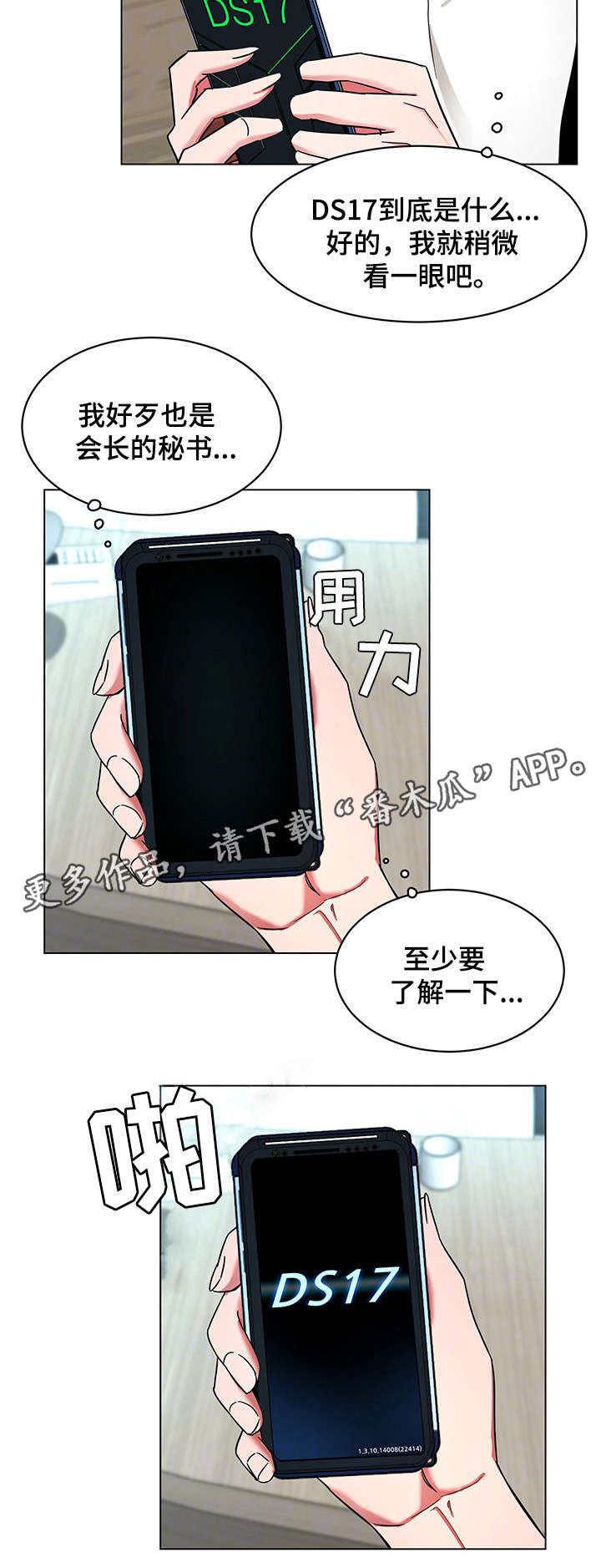 第35章：手机14