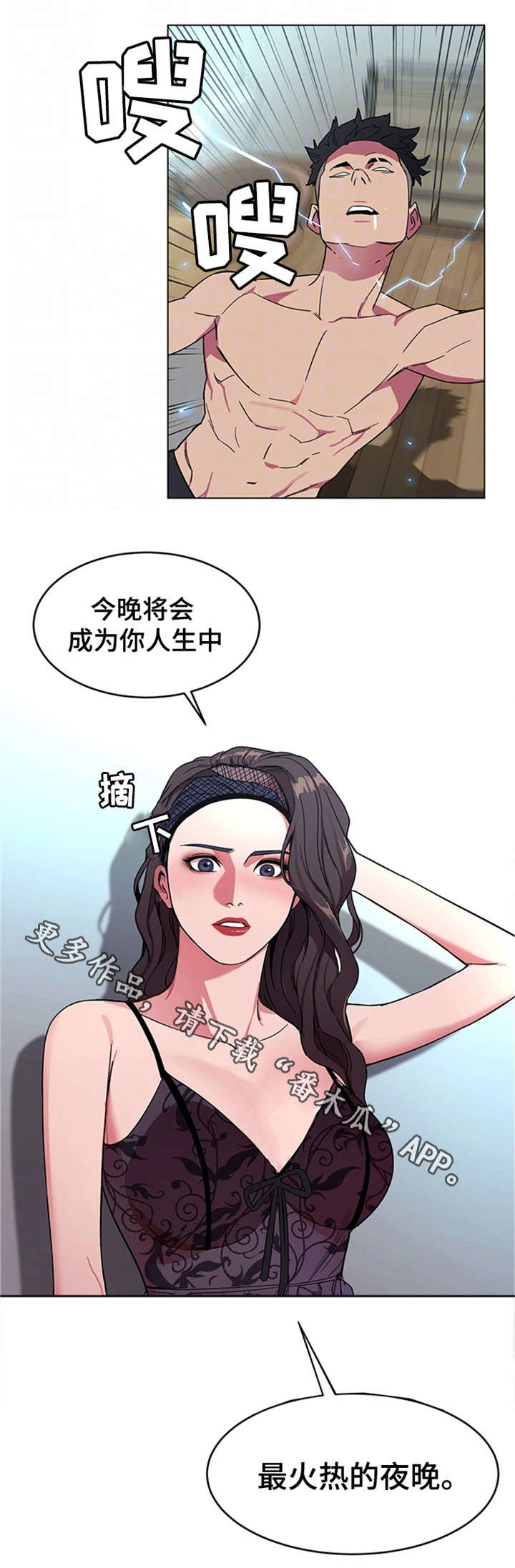第41章：我爱她！3