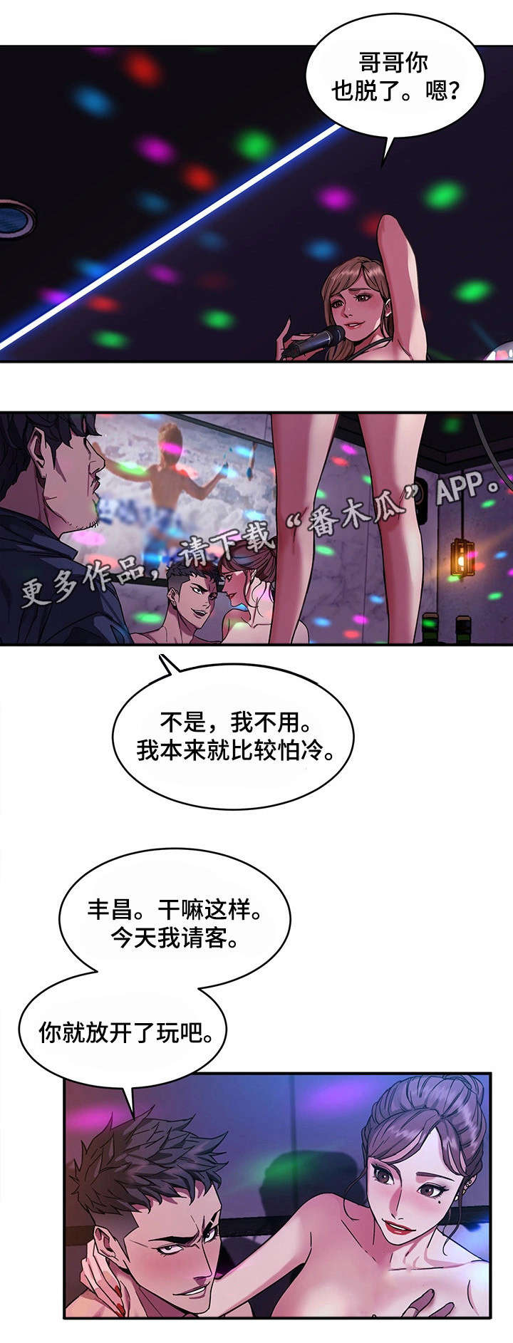 第10章：分手7