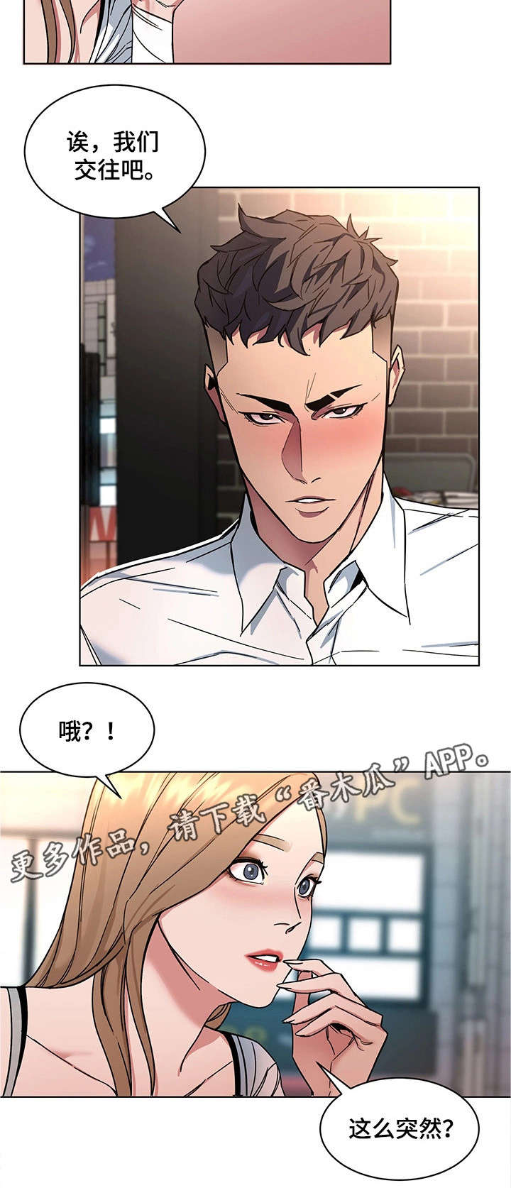 第18章：警察5
