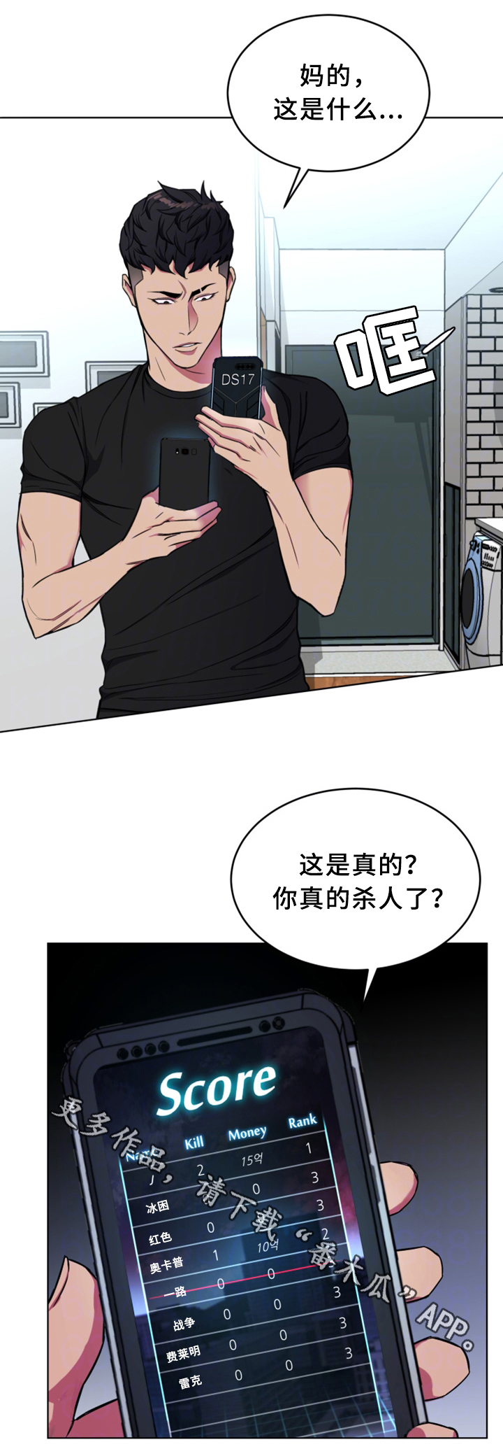 第45章：真实的十亿15