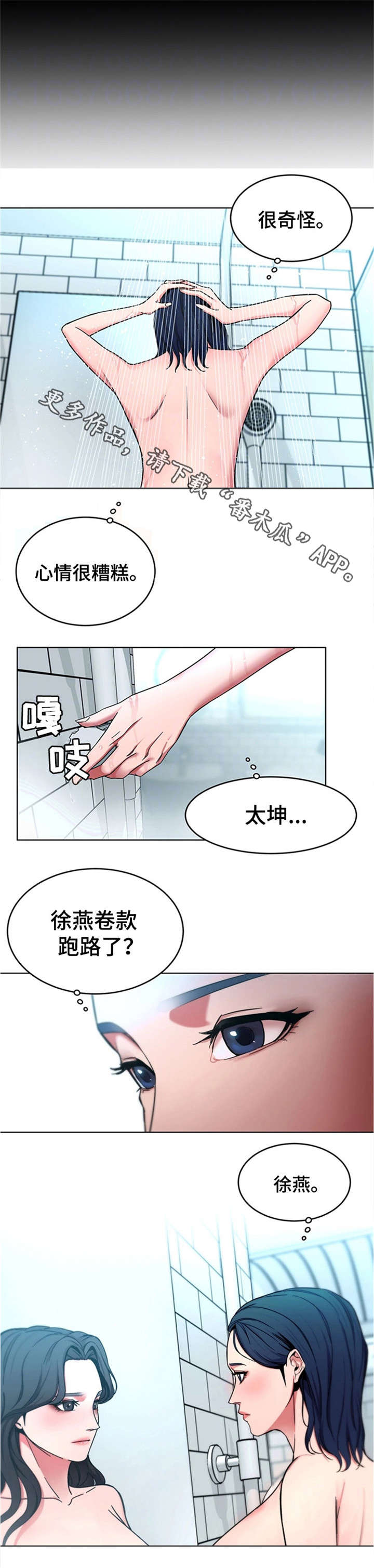 第29章：戒指2