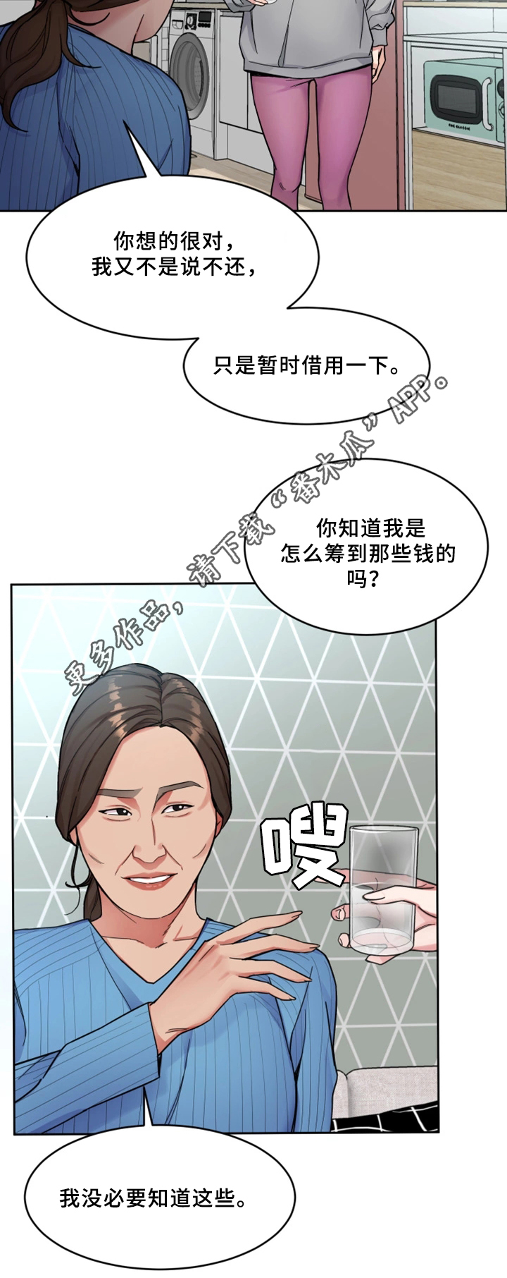 第55章：身体9