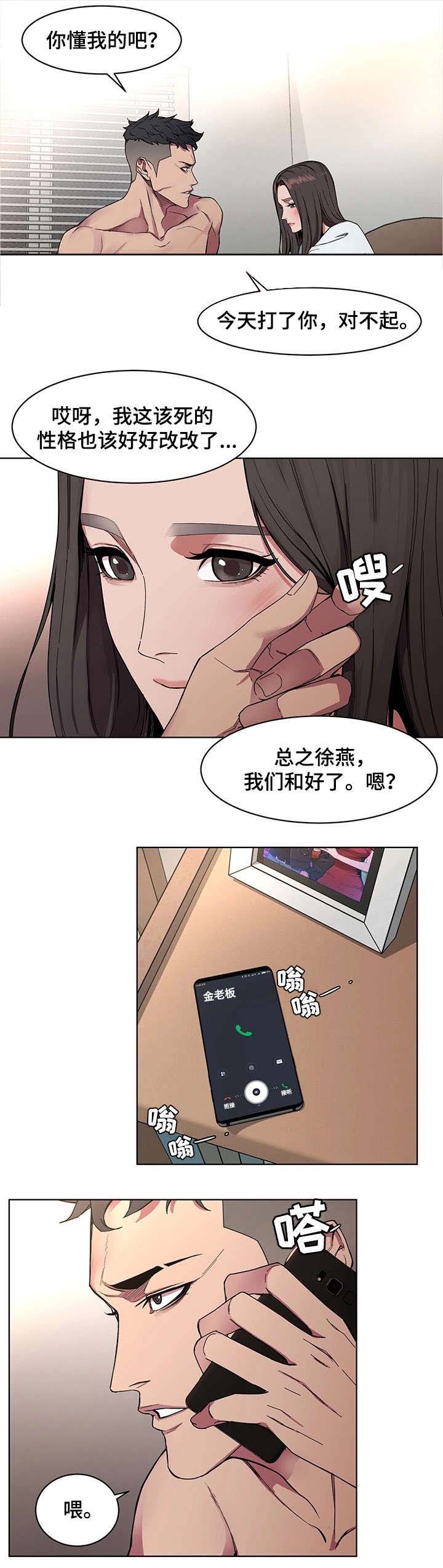 第1章：恋人1
