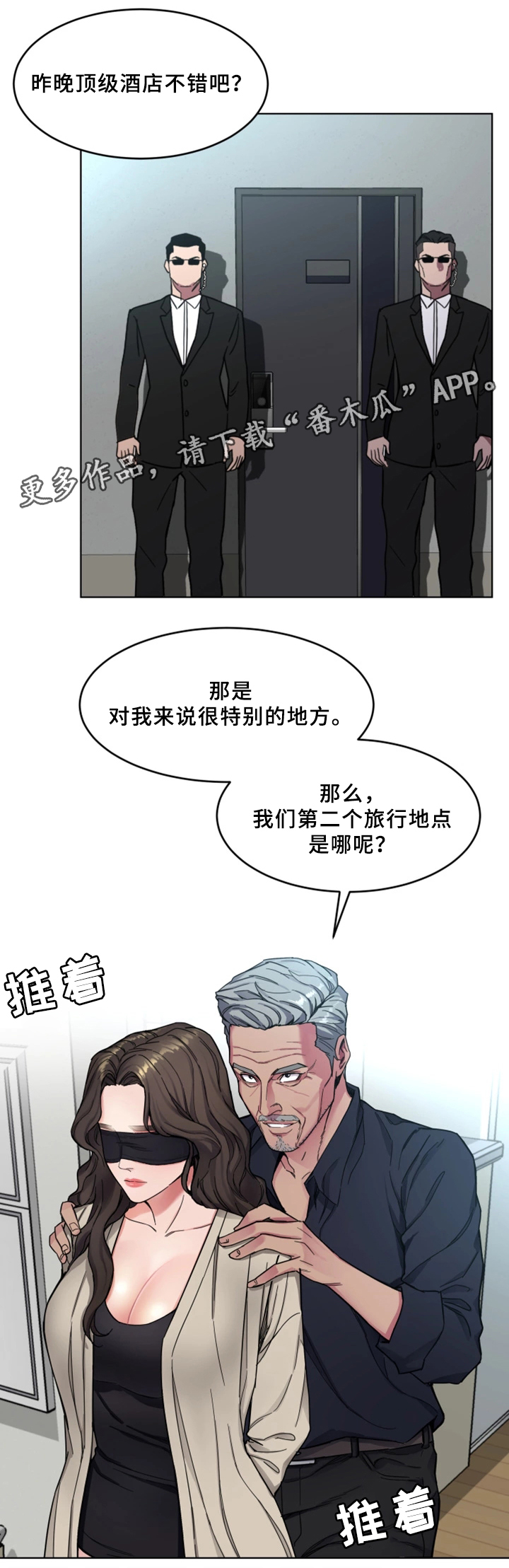 第54章：旅行地点9