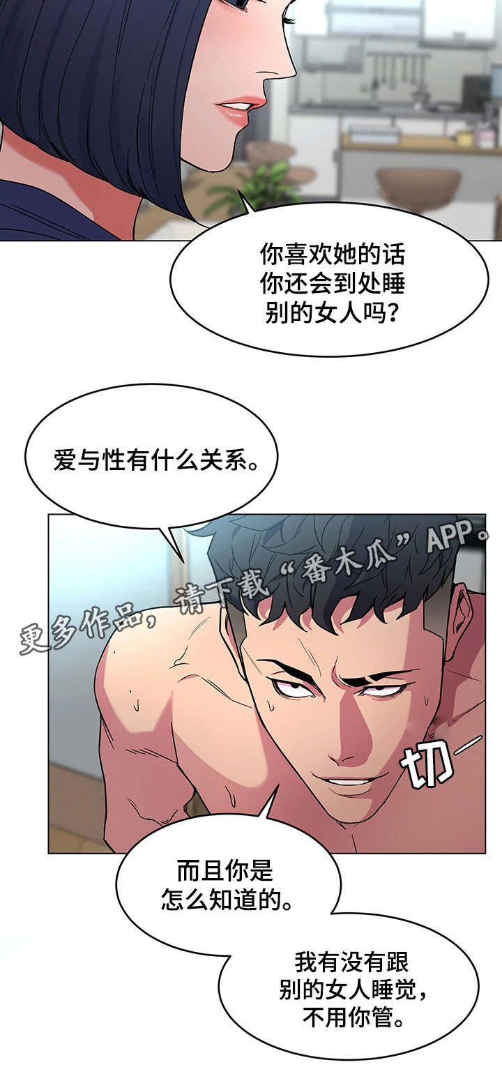 第41章：我爱她！13