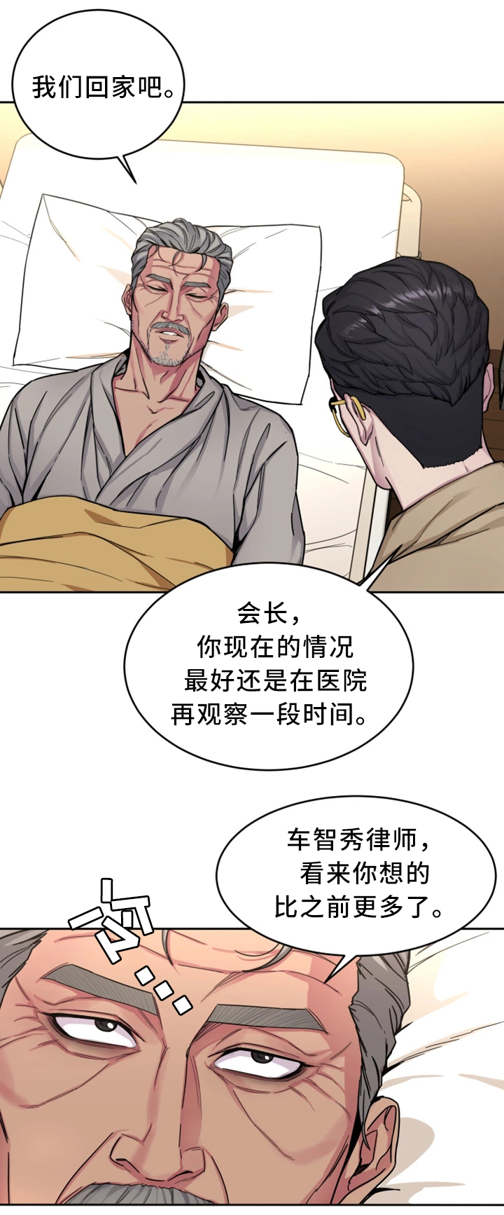 第58章：威胁的拍摄5
