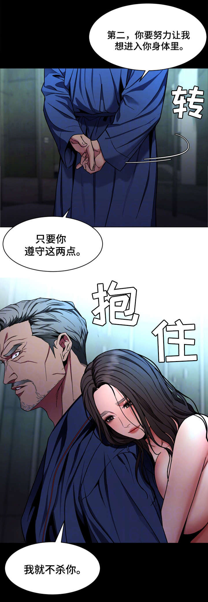 第31章：不准哭15