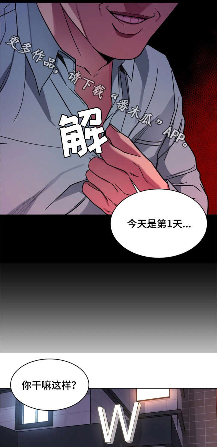 第33章：说话算话13