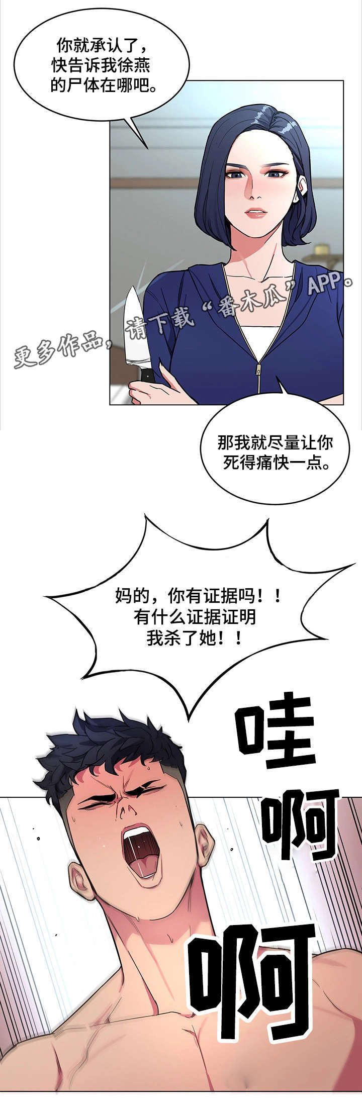 第42章：睡美人11