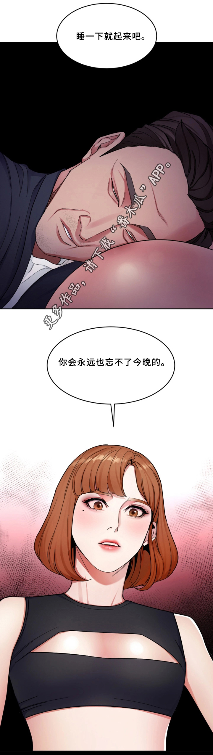 第57章：好梦16