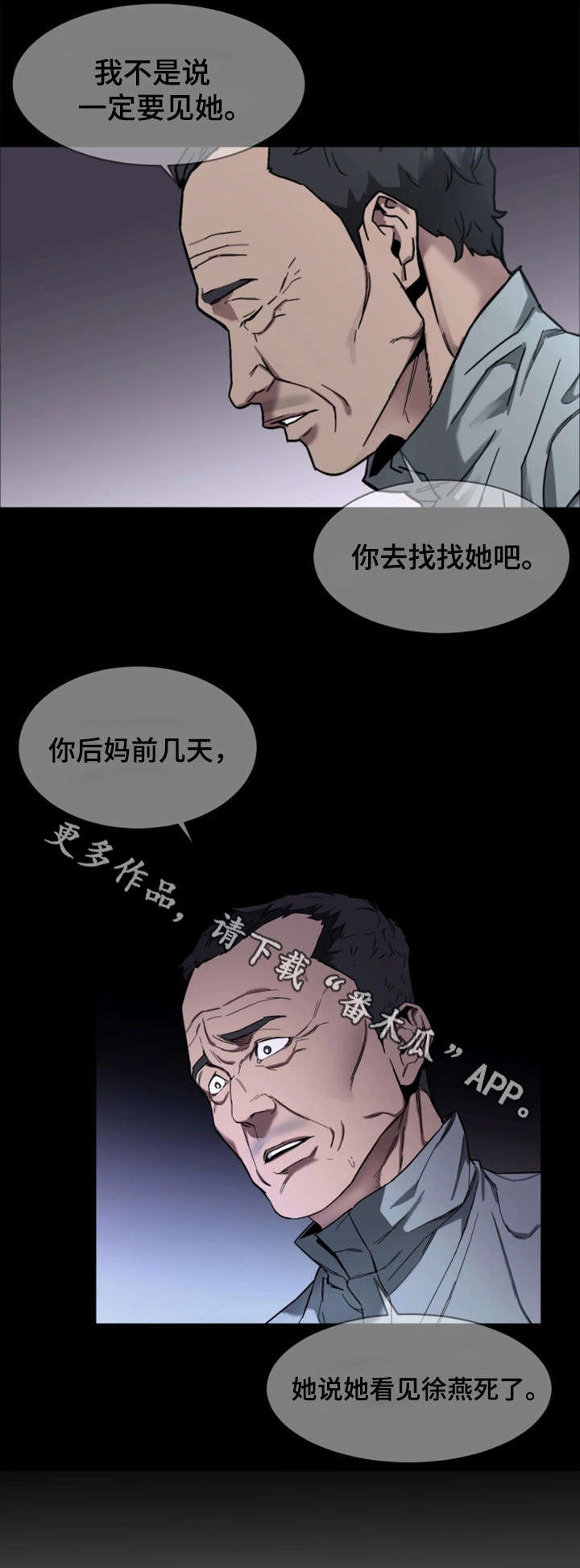 第22章：无人接听11