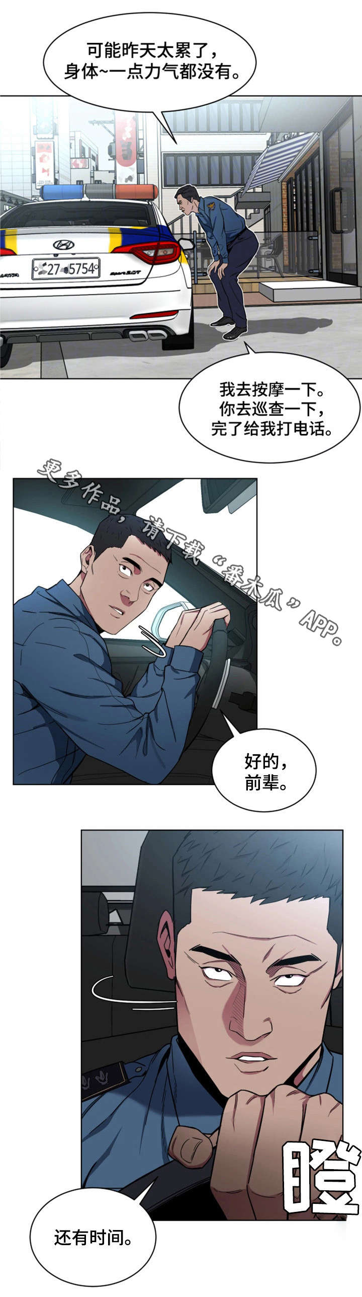 第38章：没那回事0