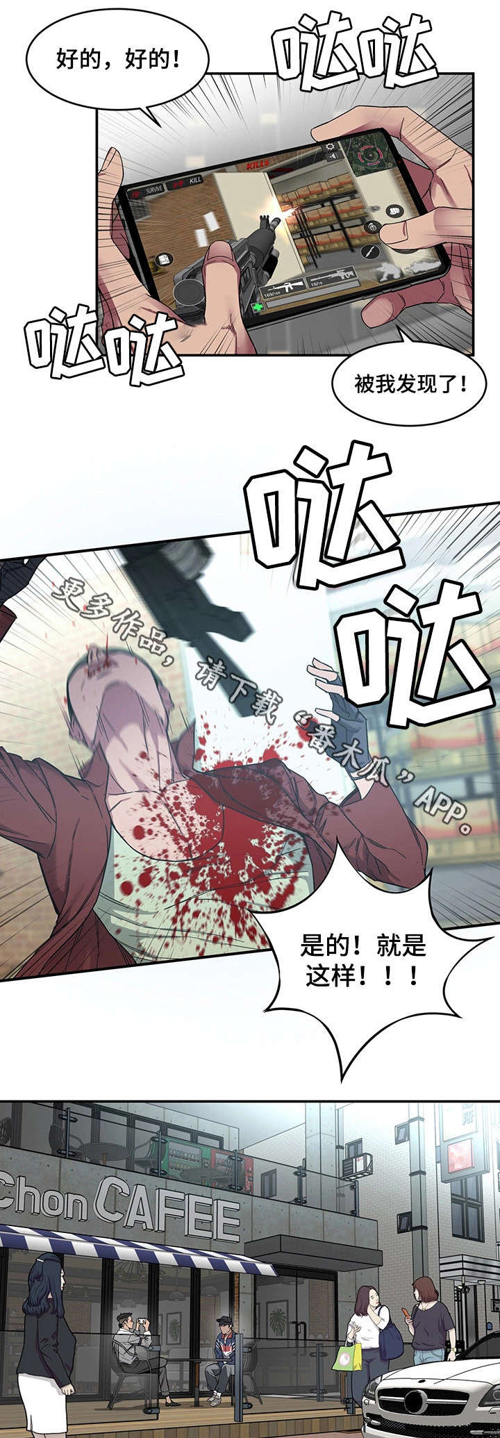 第11章：你是谁？！10