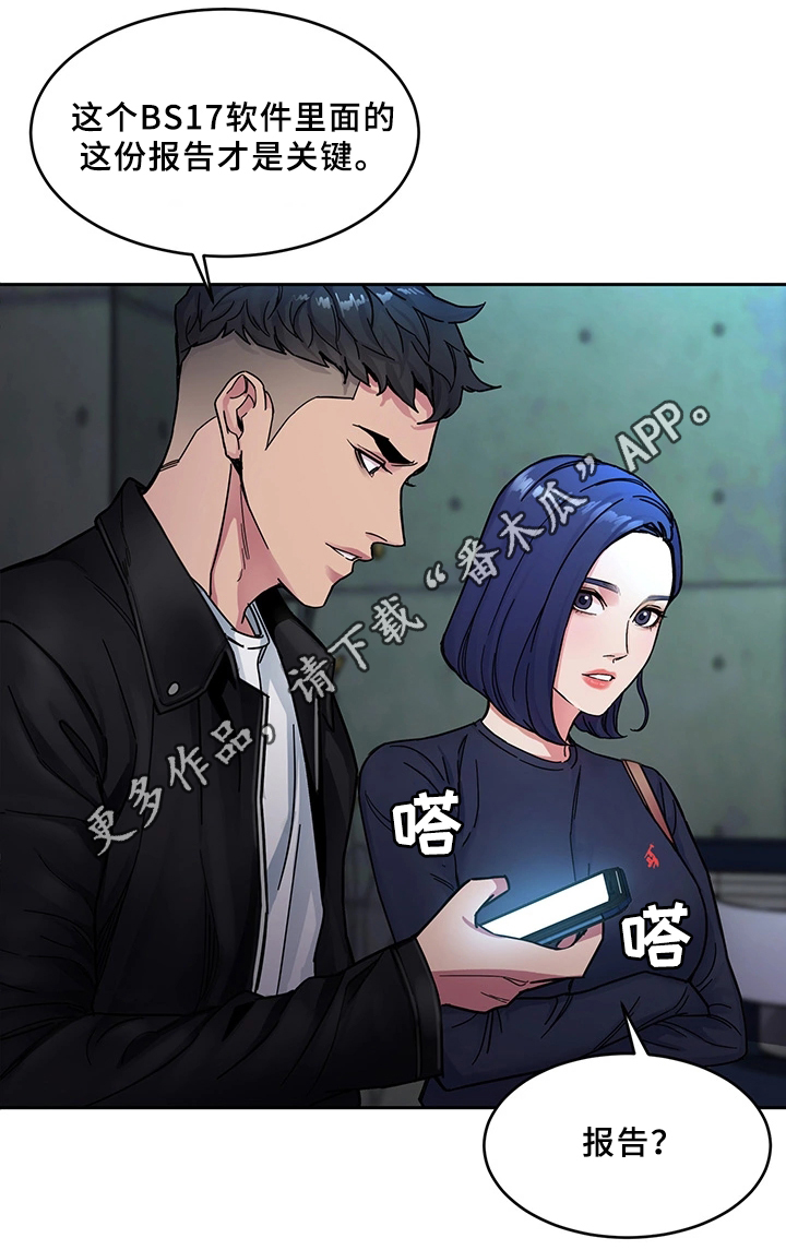 第55章：身体3