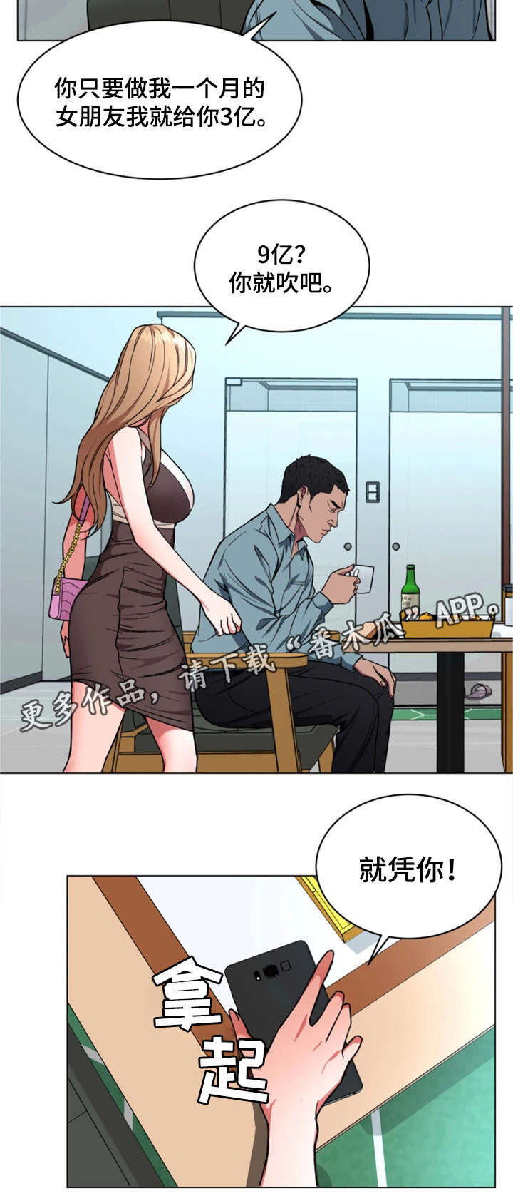 第32章：钱11