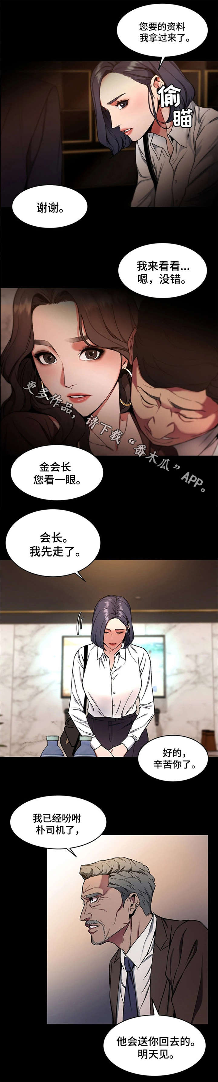 第26章：我要宰了你3