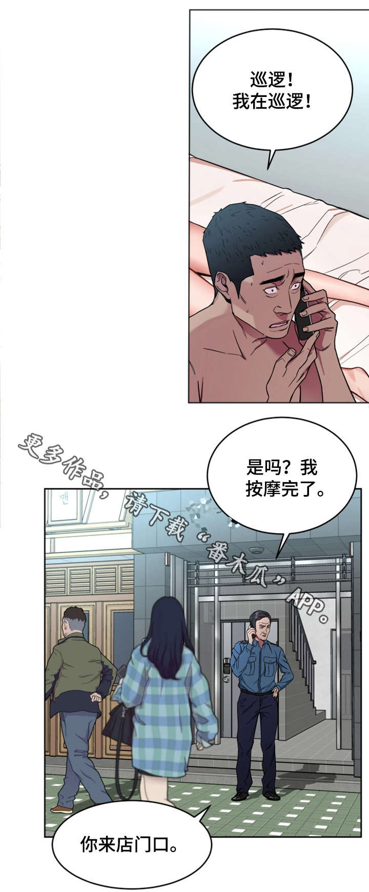 第40章：先留着6