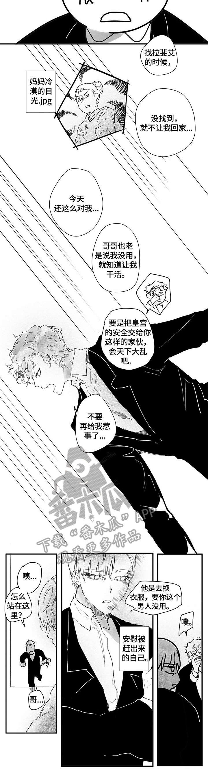 第10章：相像6