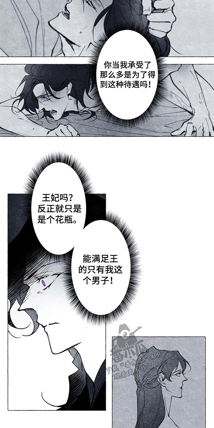 第25章：手上的东西13