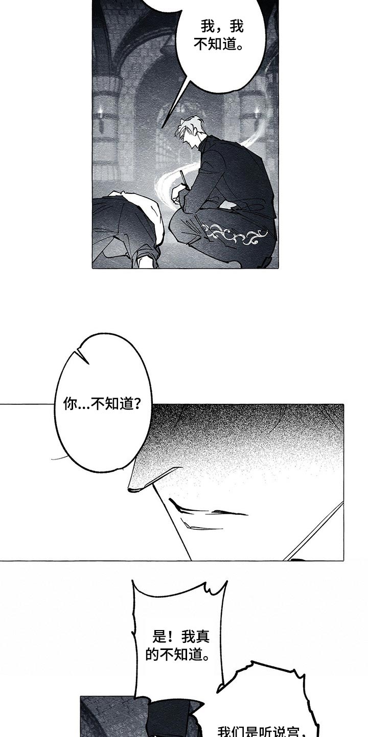 第42章：审讯18