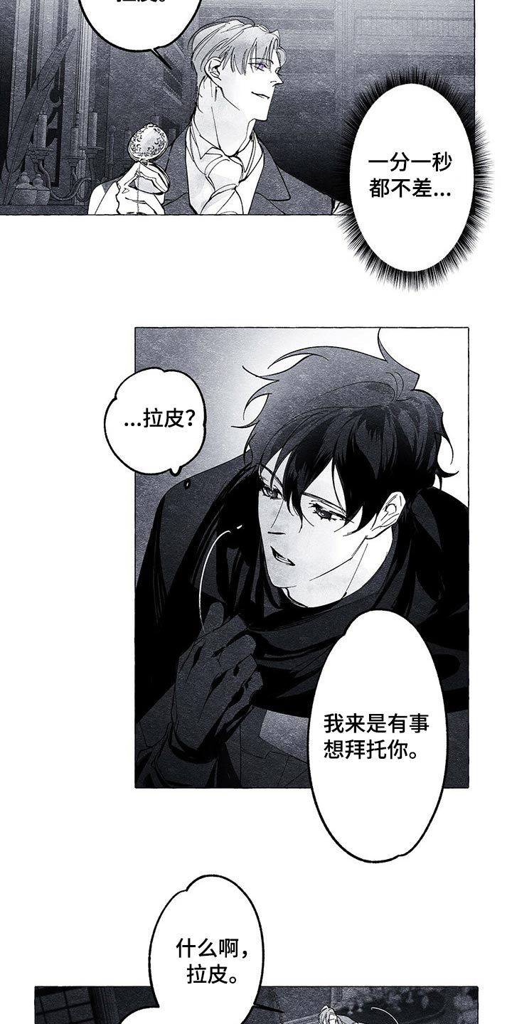 第20章：搜查2