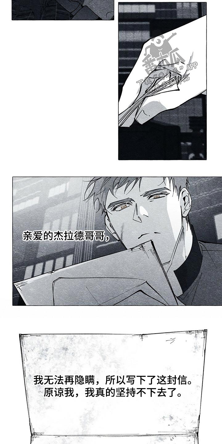 第46章：信封6