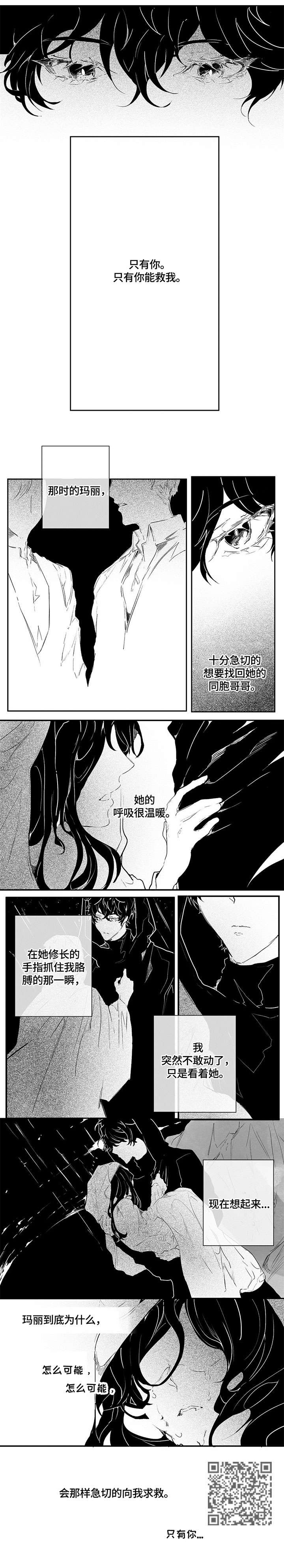 第7章：只有你7