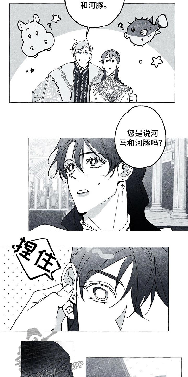 第38章：暗杀8
