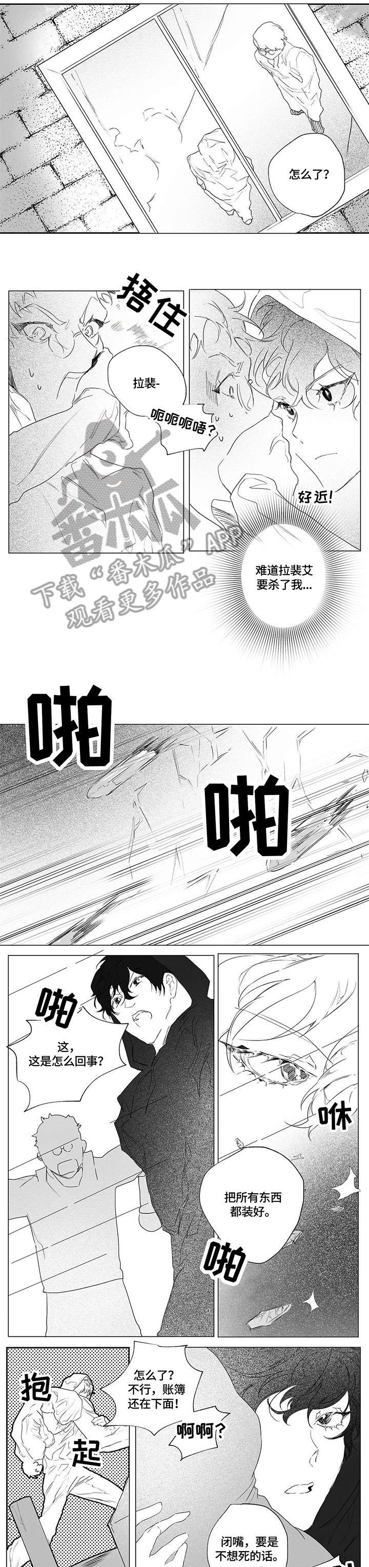 第4章：尸体0