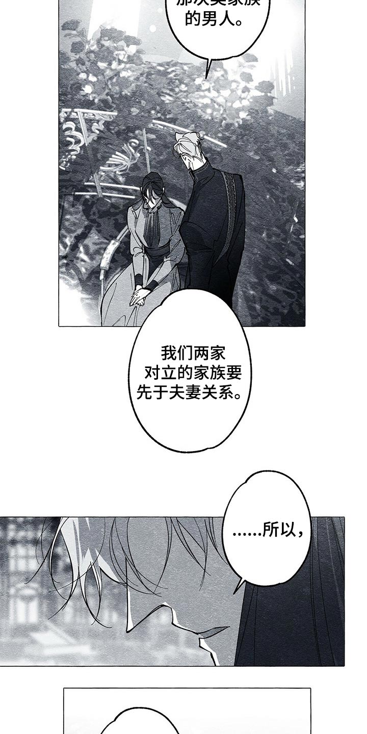 第44章：原因8