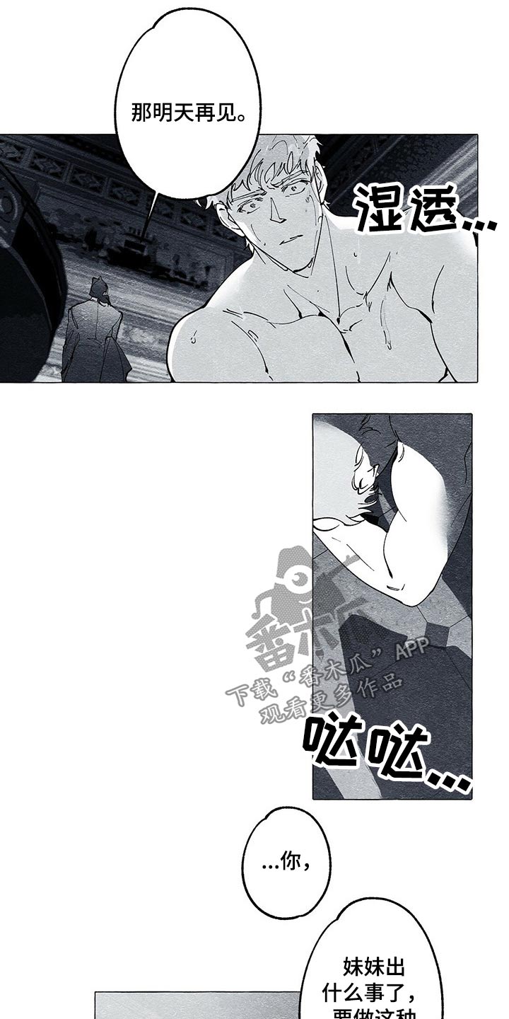 第36章：帮忙3