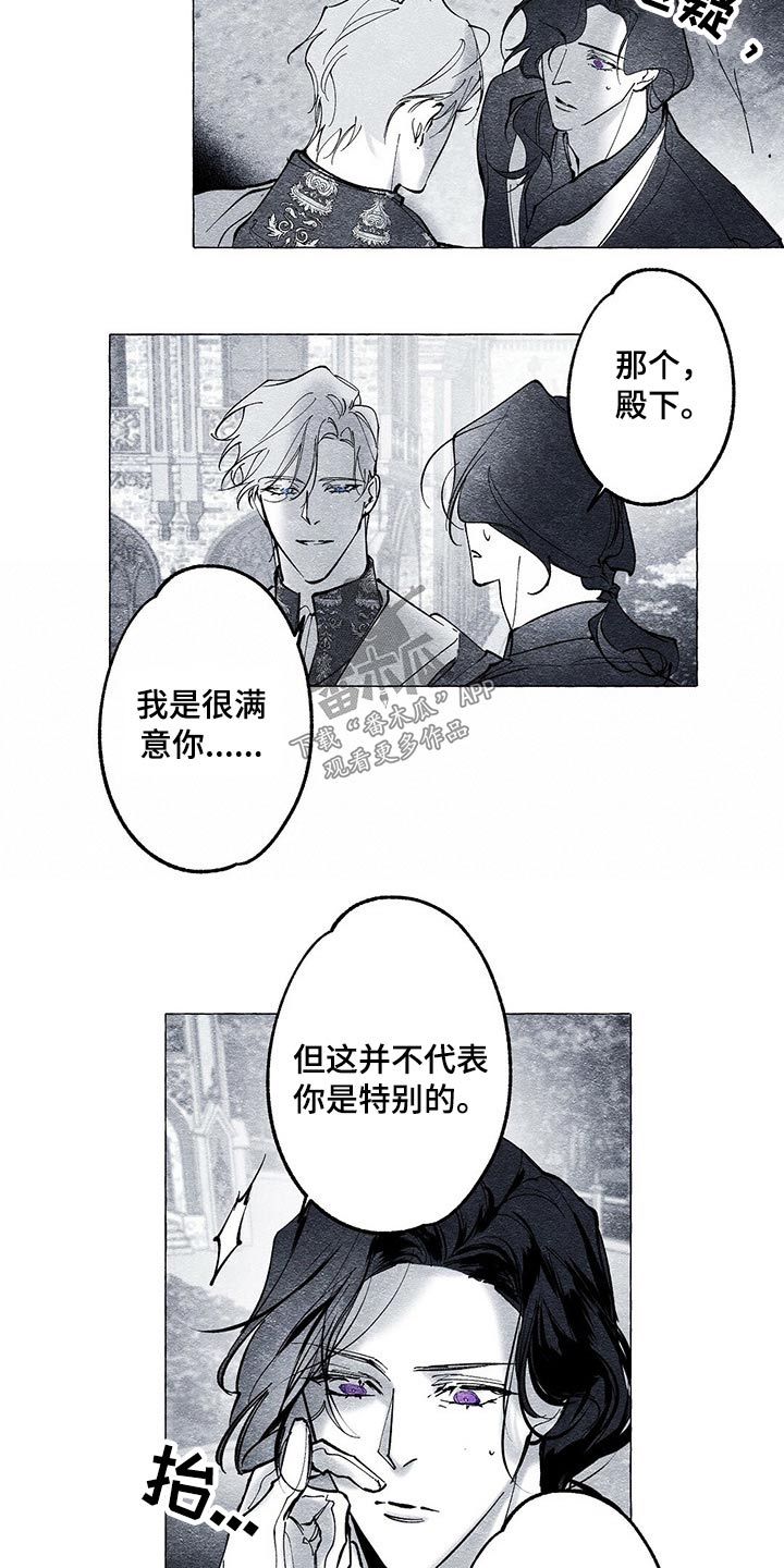 第25章：手上的东西10