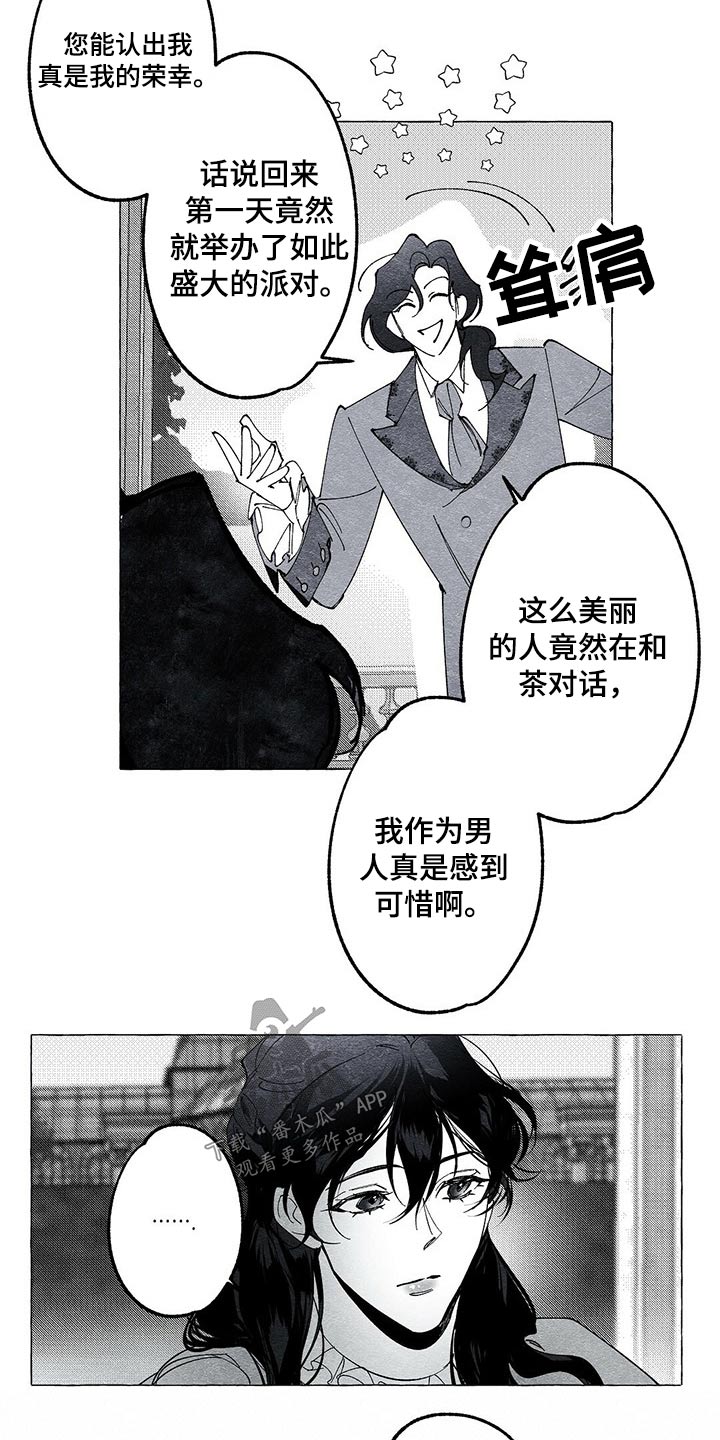 第17章：晕倒10