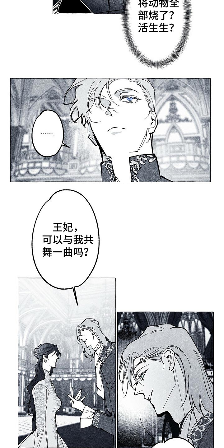 第28章：离开一会11