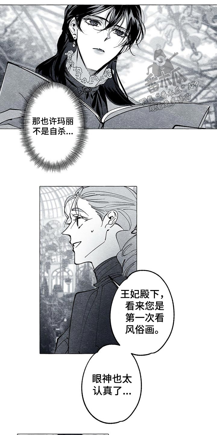 第43章：画集17