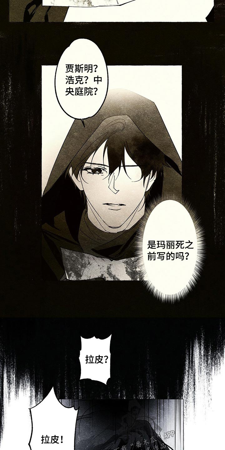 第20章：搜查7