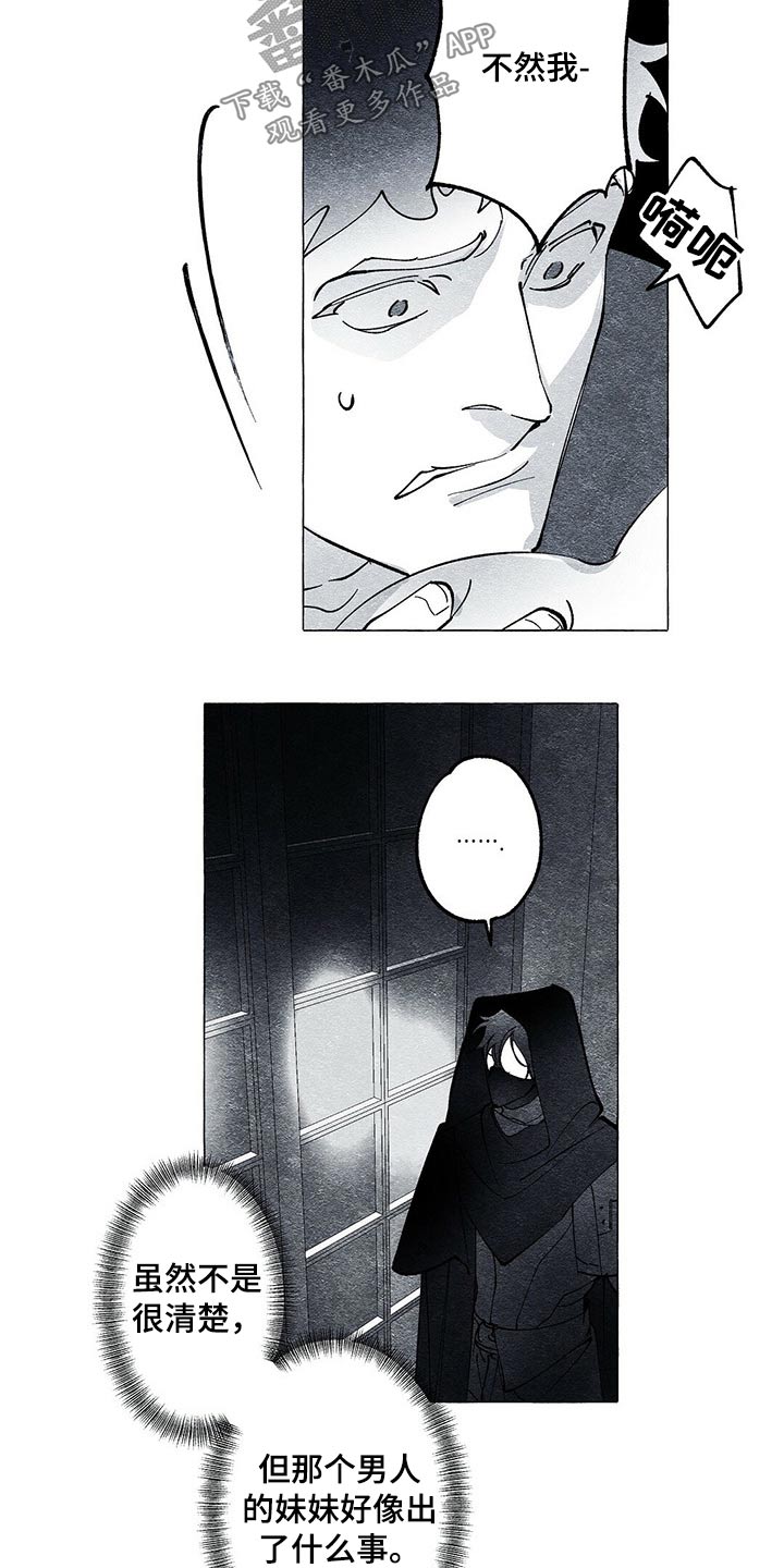 第33章：王妃20