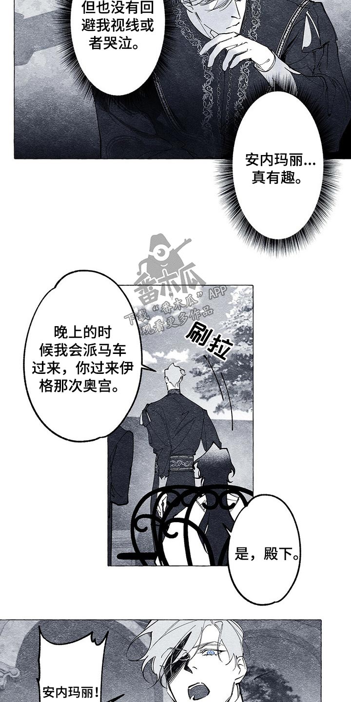 第24章：恐慌1