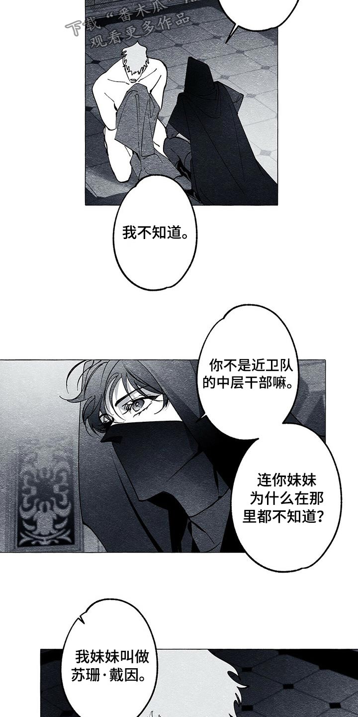 第36章：帮忙10