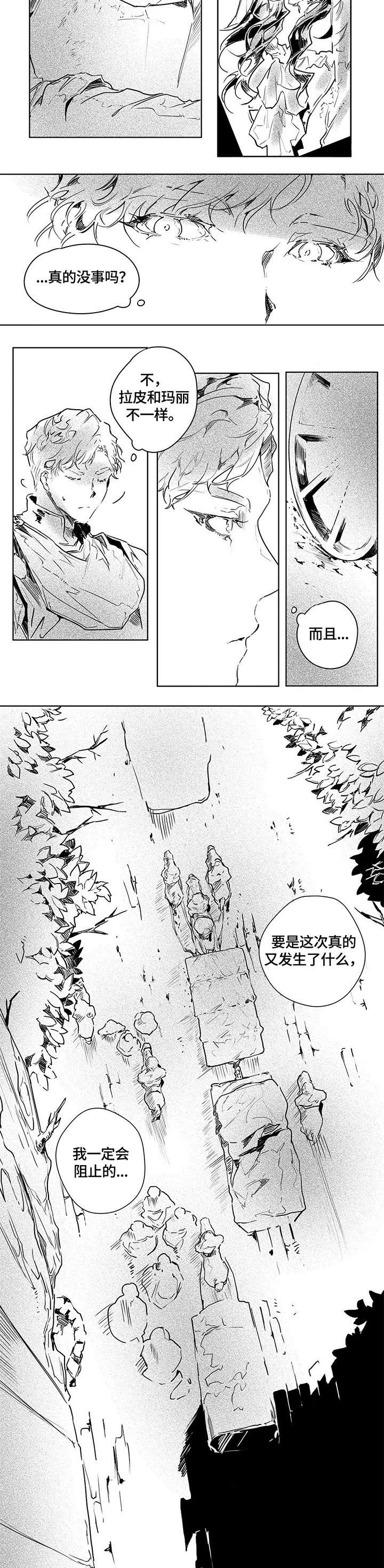 第12章：妈的8