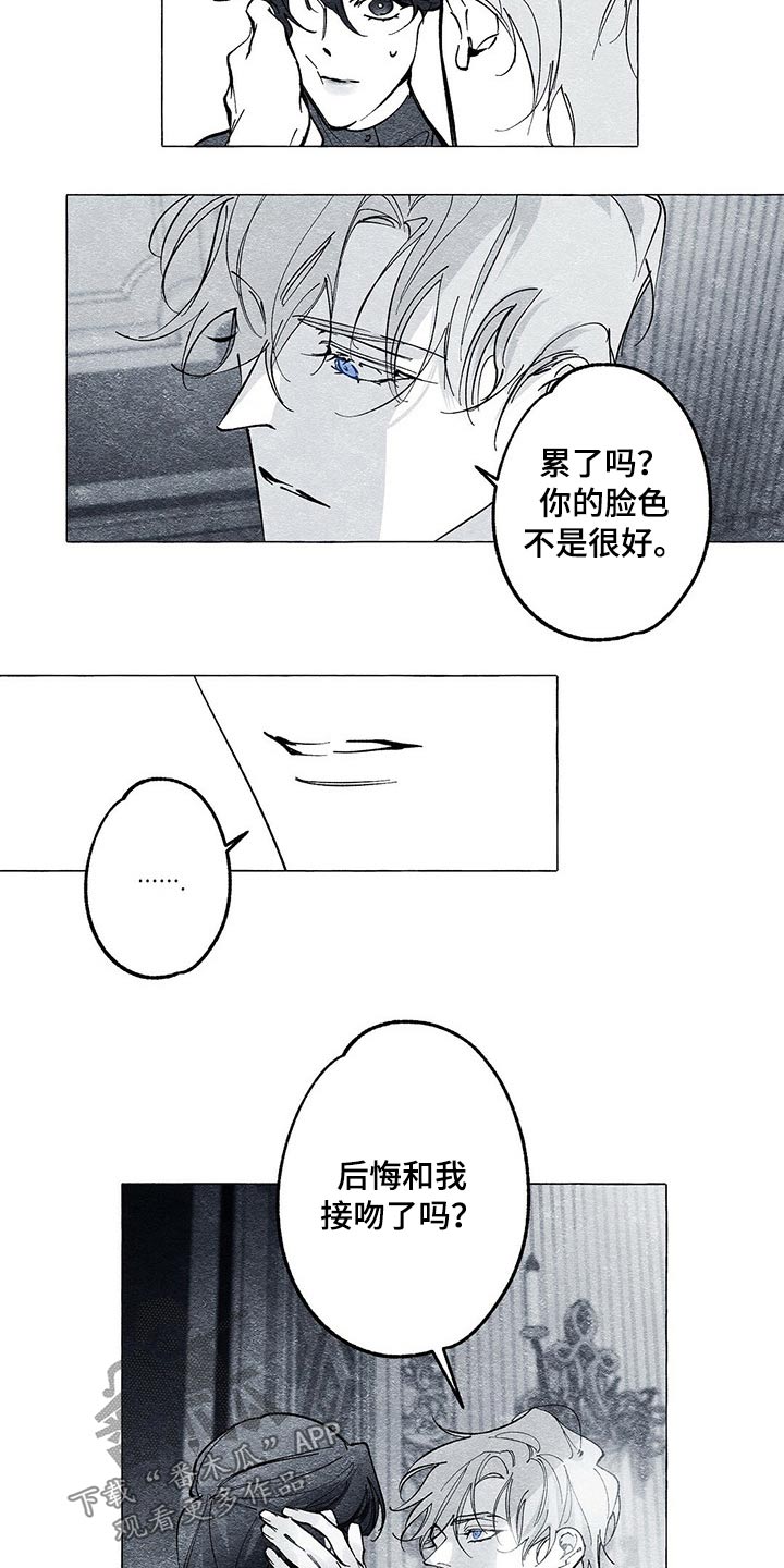 第33章：王妃7