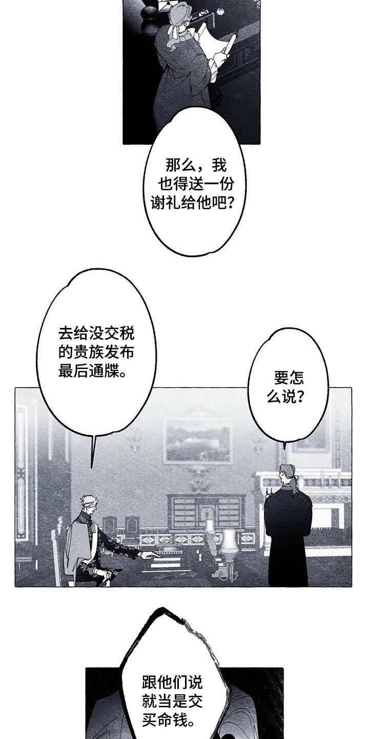 第24章：恐慌12