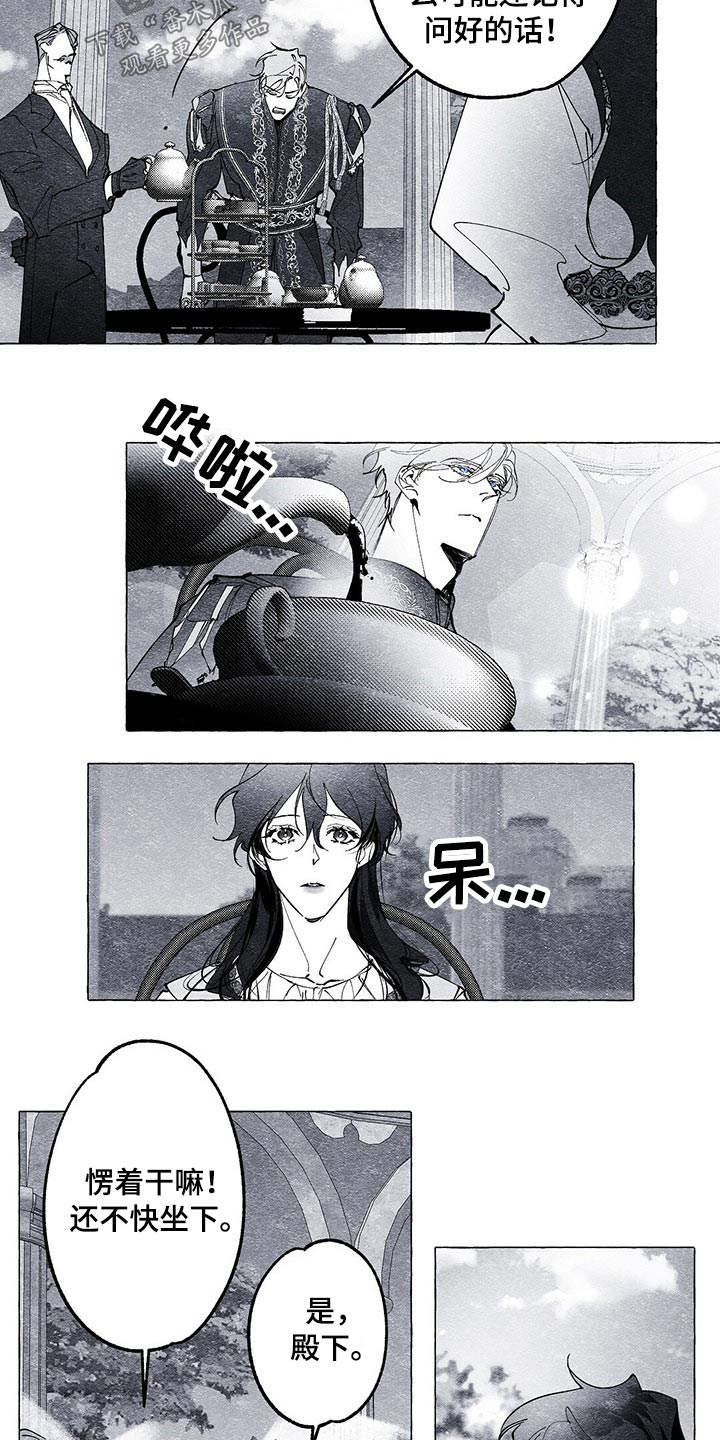 第23章：什么关系6