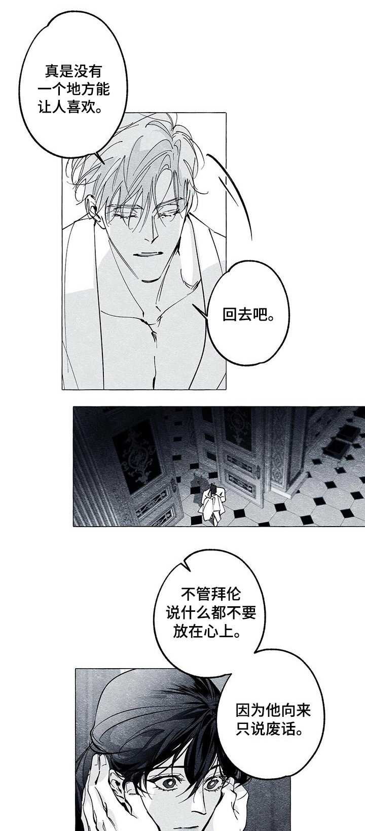 第33章：王妃5